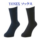 【返品・交換不可】ヨネックス ユニソックス 19195 メンズ 2022SS バドミントン テニス ゆうパケット(メール便)対応