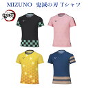 ミズノ 鬼滅の刃 Tシャツ 62JA2Z22 ジュニア 2022AW バドミントン テニス ゆうパケット(メール便)対応