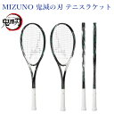 ミズノ 鬼滅の刃 エフスピード S-01 Tanjiro 63JTN26330 ソフトテニス 2022AW