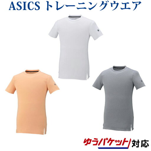 アシックス Tシャツ トレーニングGEL-COOLショートスリーブトップ 153588 メンズ 2018SS トレーニング ゆうパケット(メール便)対応 返品・交換不可 クリアランス アシックス Tシャツ トレーニングGEL-COOLショートスリーブトップ 153588 メンズ 2018SS トレーニング ゆうパケット(メール便)対応 返品・交換不可 クリアランス