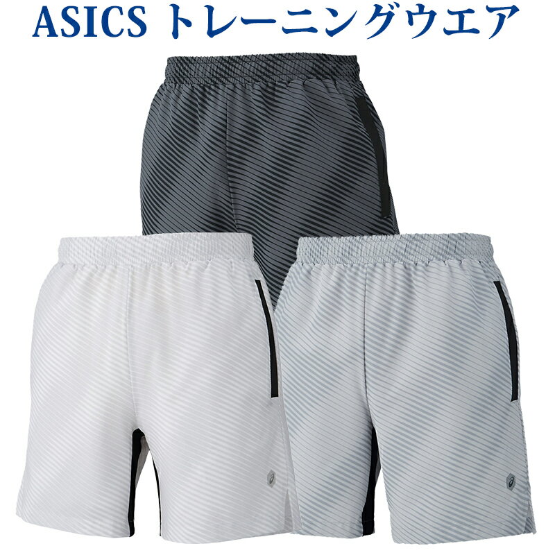 アシックス　トレーニンググラフィックショーツ 153669　メンズ 2018SS トレーニング ゆうパケット(メール便)対応　返品?交換不可 クリアランス