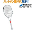 バボラ ピュアストライク VS PURE STRIKE VS BF101313 硬式テニス ラケット 日本国内正規品 Babolat2017SS