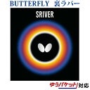 【取寄品】 バタフライ スレイバー 05050(4)