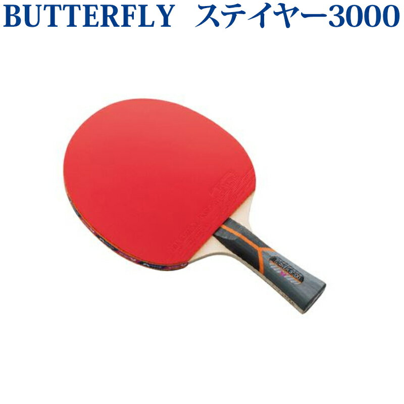 【取寄品】 バタフライ ステイヤー3000 16740 卓球 シェークハンド ラケットラバー張り上げ済み
