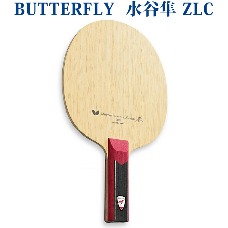 【取寄品】 バタフライ 水谷隼 ZLC 3661x 卓球 シェークハンド ラケットのサムネイル