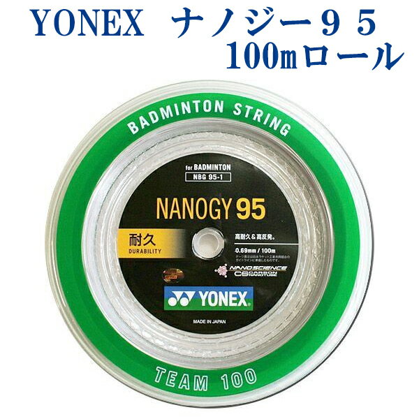 メーカー希望小売価格はメーカーカタログに基づいて掲載しています ●品番/商品名 NBG95-1　 /　ナノジー95（100m） ●カラー 新色・シルバーグレー（024）　/　コスミックゴールド（528） ●芯糸 高強度ナイロン：マルチフィラメント ●側糸 ハイポリマーナイロン：ブレーディング加工 ●コーティング CSカーボンナノチューブ複合コーティング ●ゲージ 0.69mm ●生産国 日本 ●備考 ・耐久性と鋭い弾きを実現！ ＜反発：8　/　耐久：10　/　打球音：7　/　衝撃吸収：6　/　コントロール：6＞ ・日本バドミントン協会審査合格品 ※在庫は常に変動しておりますので、まれにご注文時に 在庫が切れている場合があります。 　 入荷予定がない場合はご注文をお断りさせていただきますのでご了承願います。 ※画像の色の見え方が、モニターやPC環境により実際の商品と異なる場合がございます。 ※商品の仕様につきましてはメーカー都合により予告なく、変更となる場合が御座いますので予めご了承お願い申し上げます。 例：デザイン(マーク・ライン・カラー)、生産国、素材など。 正確な情報をご提供出来るよう努めておりますが、まれに訂正を行うことができない場合も御座いますので何卒ご了承頂きますようお願い申し上げます。