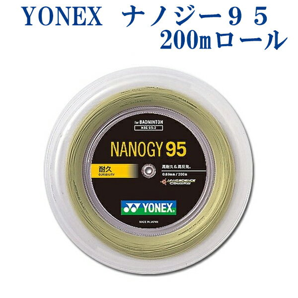 ヨネックス　バドミントン ガット ナノジー95 200mロール NBG95-2