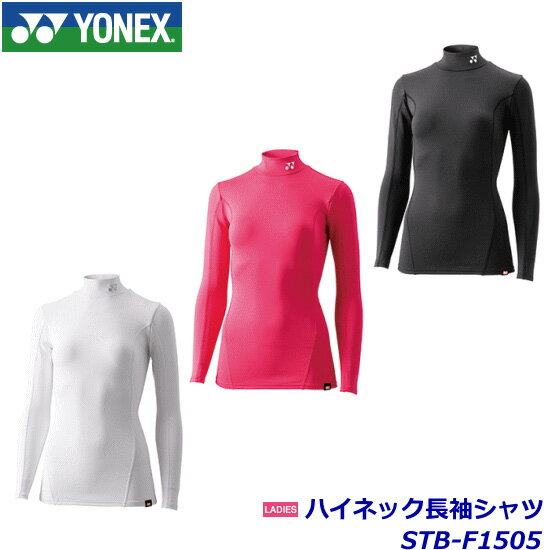交換・返品不可 ヨネックス マッスルパワーSTB フィットネスモデル ハイネック長袖シャツ レディース STB-F1505 バドミントン テニス 女性用 201...