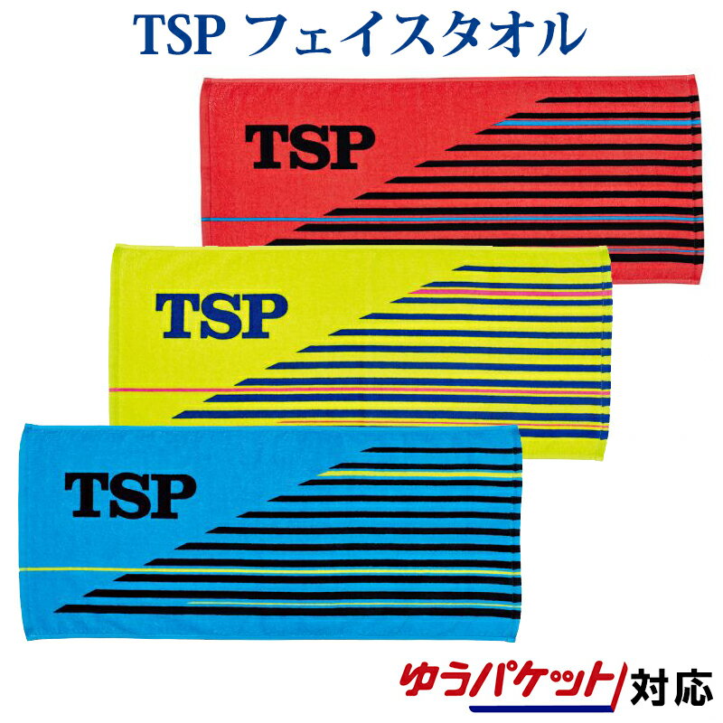 TSP シャギーPTフェイスタオル 044408 2018SS 卓球 ゆうパケット(メール便)対応　TSP 熱中症対策 暑さ対策 グッズ