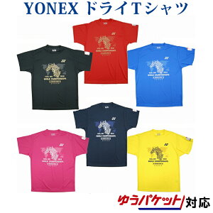 ヨネックス バドミントン世界選手権大会2018ユニドライTシャツ YOB18250 バドミントン　2018SS　ゆうパケット(メール便)対応