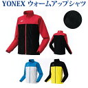 ヨネックス ウォームアップシャツ(フィットスタイル) 50072メンズ 2018SS バドミントン テニスクリアランス 返品・交換不可