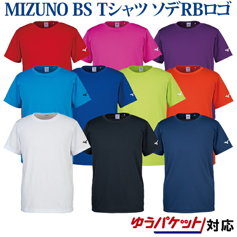 ミズノ BS Tシャツ ソデRBロゴ 32JA8156 メンズ 2018SS バドミントン テニス ソフトテニス ゆうパケット(メール便)対応