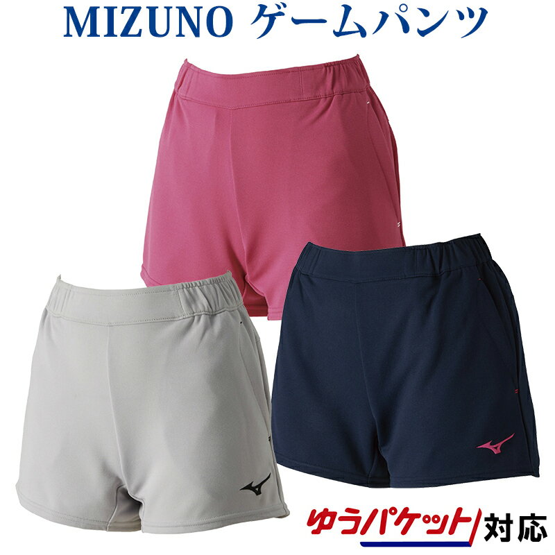 【取寄品】 ミズノ ゲームパンツ（ウィメンズ） 62JB8201レディース 2018SS バドミントン テニス ゆうパケット（メール便）対応