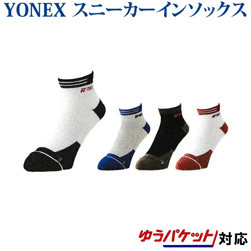 【返品・交換不可】ヨネックス スニーカーインソックス 19134Y メンズ 2018SS バドミントン テニス 【メール便4点まで】 ゆうパケット（メール便）対応
