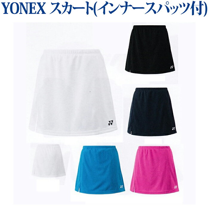 《送料無料》2024年1月下旬発売　YONEX　ウィメンズ　スカート　26127　ヨネックス　テニス　バドミントン　ウェア