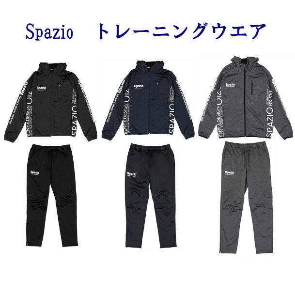 スパッツィオ　裏フリースボンディングパーカー・パンツ上下セット　TP-0548-BT-0221　メンズ　ユニセックス　2019AW　スポーツ　トレーニング