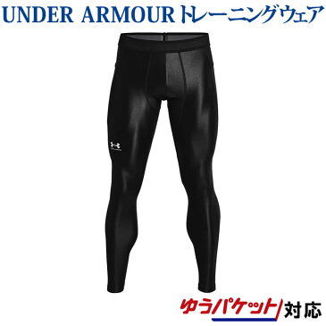 返品・交換不可 アンダーアーマー UAヒートギア アイソチル レギンス 1365226 メンズ 2022SS ゆうパケット(メール便)対応
