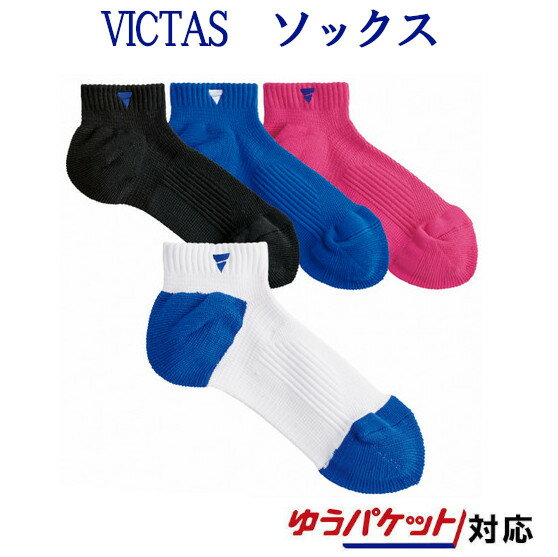 メーカー希望小売価格はメーカーカタログに基づいて掲載しています サポート機能付きのVICTASショート丈ソックス スペック ●品番 037456 ●商品名 V-SX806 ●カラー 0001：ホワイト 0020：ブラック 0120：ブルー 0300：ピンク ●サイズ M（22-24cm）・ L（25-27cm）・XL（28-30cm） ※PINKはM寸のみ ●素材 綿・アクリル・ナイロン・ポリウレタン（ドラロン綿） ●製造国 日本 ●アパレル機能/td> DRY, 伸縮, 吸汗速乾, 抗菌, 男女兼用, 防臭 ※在庫は常に変動しておりますので、まれにご注文時に 在庫が切れている場合があります。 　 入荷予定がない場合はご注文をお断りさせていただきますのでご了承願います。 ※画像の色の見え方が、モニターやPC環境により実際の商品と異なる場合がございます。 ※商品の仕様につきましてはメーカー都合により予告なく、変更となる場合が御座いますので予めご了承お願い申し上げます。 例：デザイン(マーク・ライン・カラー)、生産国、素材など。 正確な情報をご提供出来るよう努めておりますが、まれに訂正を行うことができない場合も御座いますので何卒ご了承頂きますようお願い申し上げます。