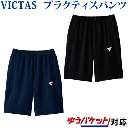 Victas V-JHP229 542103 ユニセックス 2021SS 卓球 ハーフパンツ ゆうパケット(メール便)対応