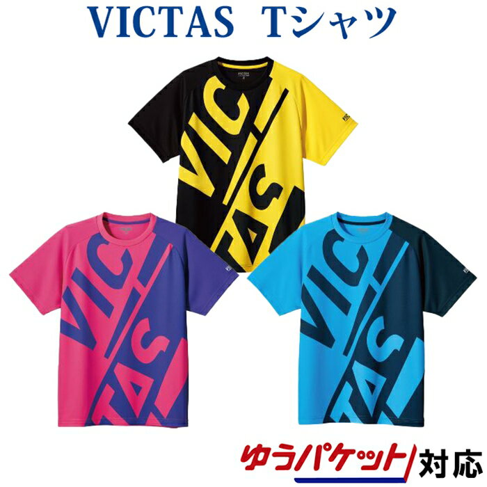 Victas ブロックロゴティー 632102 2021SS 卓球 Tシャツ ゆうパケット(メール便)対応