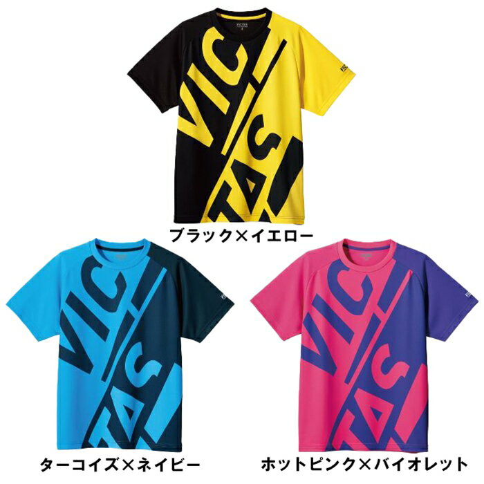 Victas ブロックロゴティー 632102 2021SS 卓球 Tシャツ ゆうパケット(メール便)対応通販格安セール情報　楽天　通販