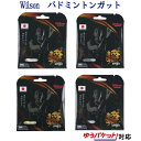 ウイルソン バドミントン ガット ストリング SX63 BADMINTON STRING SET WR850020x001 2019SS ゆうパケット(メール便...