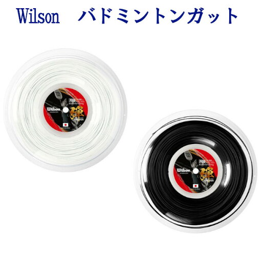 ウイルソン PX68 BADMINTON STRING REEL WR850050x001 2019SS バドミントン ウイルソン PX68 BADMINTON STRING REEL WR850050x001 2019SS バドミントン