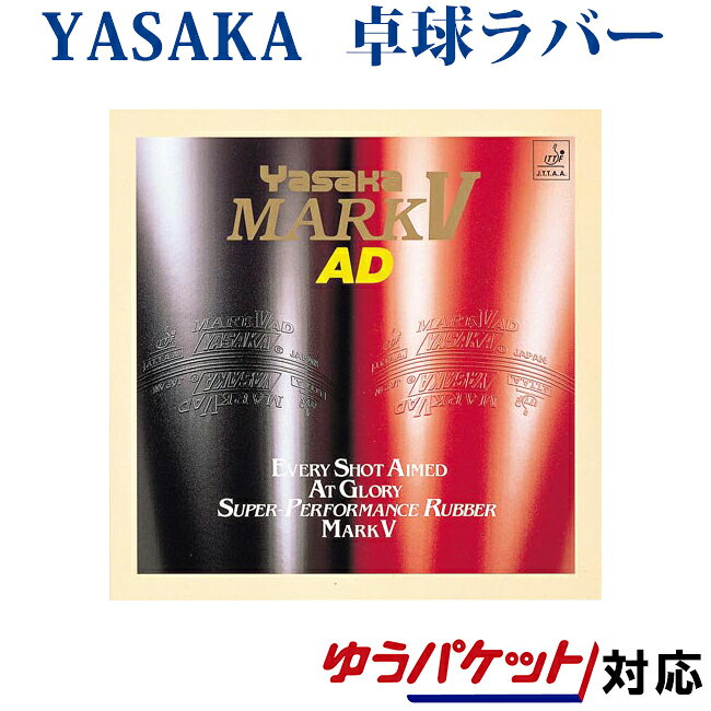 Other - ヤサカ マーク V AD B-11 卓球ラバー