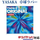 ヤサカ オリジナルTバージョン B-49 卓球ラバー