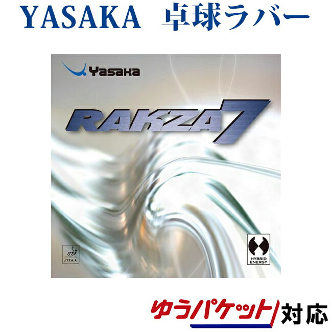 ヤサカ ラクザ 7 B-76 卓球ラバー