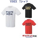 ヨネックスドライTシャツ 16361 メンズ 2019SS テニス ソフトテニス ゆうパケット(メール便)対応