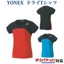 ヨネックスドライTシャツ 16376 レディース 2019SS バドミントン テニス ソフトテニス ゆうパケット(メール便)対応
