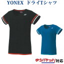 ヨネックス ドライTシャツ 16377 レディース 2019AW バドミントン テニス ソフトテニス ゆうパケット(メール便)対応