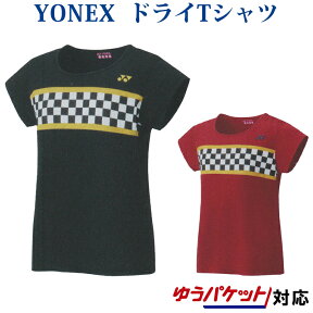 ヨネックス ドライTシャツ 16379 レディース 2019AW バドミントン テニス ソフトテニス ゆうパケット(メール便)対応