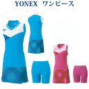 【返品・交換不可】 ヨネックス ワンピース(インナースパッツ付) 20463 レディース 2019SS バドミントン テニス クリアランス ゆうパケット(メール...