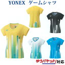 ヨネックスゲームシャツ 20465 レディース 2019SS バドミントン テニス ゆうパケット(メール便)対応