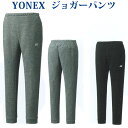 ヨネックスジョガーパンツ 30057 メンズ 2019SS バドミントン テニス