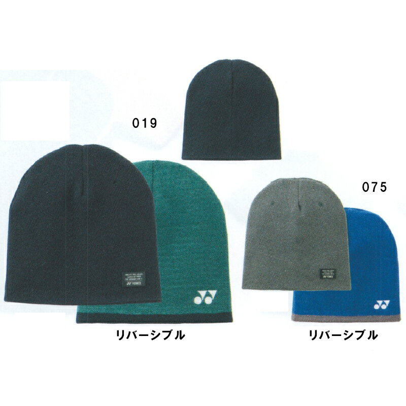 ヨネックス ビーニー(リバーシブル) 41029Y メンズ 2018AW バドミントン テニス ソフトテニス ゆうパケット(メール便)対応 2018新製品 2018秋冬 防寒 あったか 寒さ対策