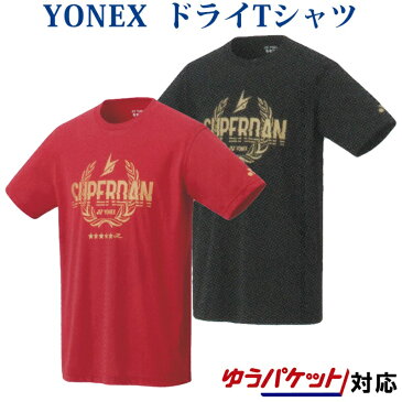 ヨネックス ドライTシャツ 16457Y メンズ 2020SS バドミントン テニス ソフトテニス ゆうパケット(メール便)対応