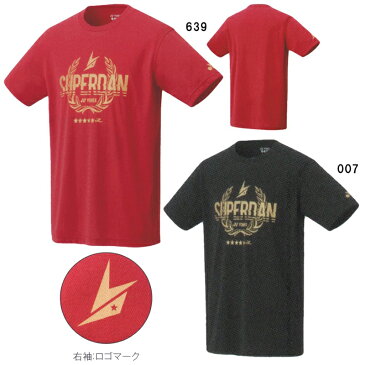 ヨネックス ドライTシャツ 16457Y メンズ 2020SS バドミントン テニス ソフトテニス ゆうパケット(メール便)対応