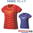 YONEX ドライTシャツ 16518 レディース 2021AW バドミントン テニス ソフトテニス ゆうパケット(メール便)対応