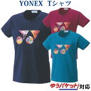 ヨネックス Tシャツ 16541 レディース 2021SS テニス ソフトテニス バドミントン ゆうパケット(メール便)対応