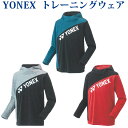 ヨネックス パーカー(フィットスタイル) 31044 ユニセックス 2021AW バドミントン テニス ソフトテニス ゆうパケット(メール便)対応