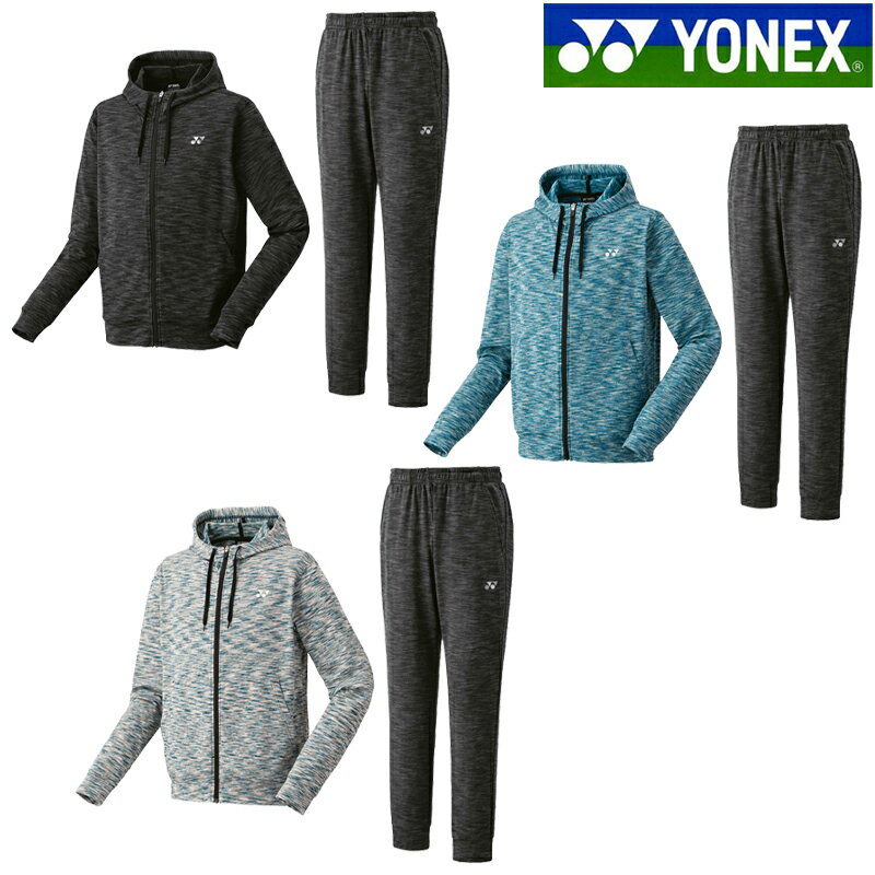 ヨネックス ニットウォームアップパーカー・パンツ上下セット 51061 61061 ユニセックス 2025AW バドミントン テニス ソフトテニス