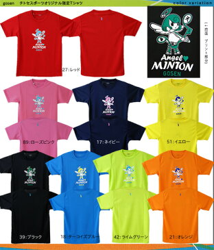 ゴーセン チトセスポーツオリジナル限定Tシャツ 「エンジェル」 ユニセックス バドミントン バドミントンTシャツ【ゆうパケット対応】【アウトレット】 ラッキーシール対応