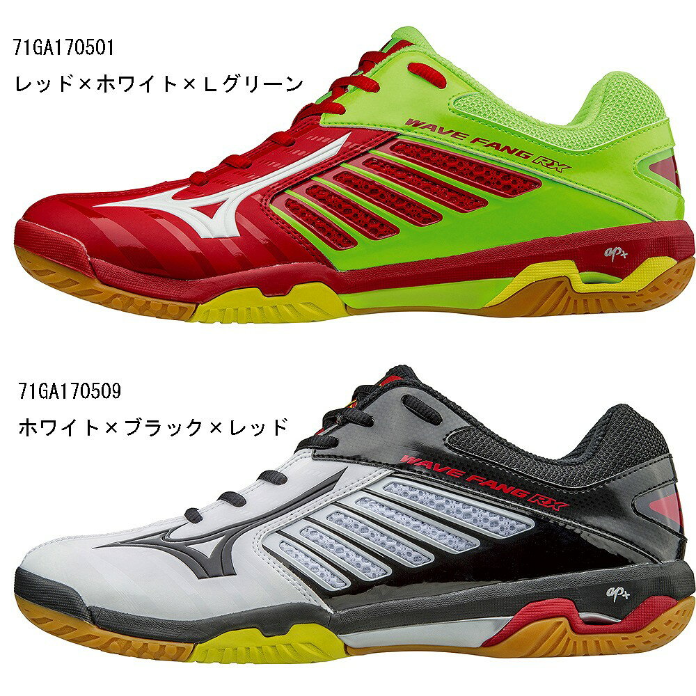 ミズノ ウエーブ ファング RX 2 WAVE FANG RX 2 71GA1705 バドミントンシューズ MIZUNO 2017SS あす楽 同梱不可 RFCL