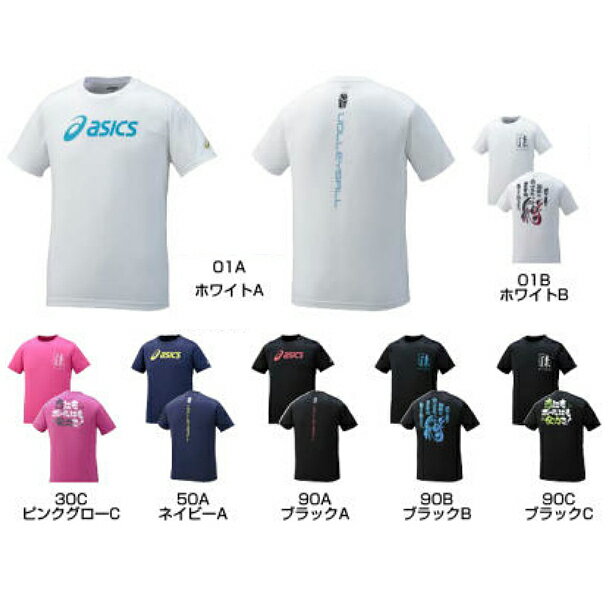 【在庫品】 アシックスプリントTシャツHSXW6728バレーボール ウエア 半袖メンズ ユニセックス 男女兼用 ジュニアサイズ有ASICS 2017SS ゆうパケット (メール便)対応