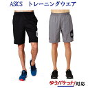 400円OFFクーポン配布中 アシックス LIMOストレッチクロスハーフパンツ　2031A685 メンズ 2019SS トレーニング スポーツ　ゆうパケット(メール便)対応 2019最新 2019春夏