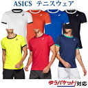 アシックス CLUB ショートスリーブトップス 2041A037 メンズ 2019SS テニス ソフトテニス ゆうパケット(メール便)対応 2019最新 2019春夏