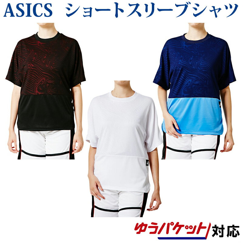 アシックス Tシャツ W’Sクールショートスリーブトップ 2062A014 レディース 2019SS バスケットボール ゆうパケット(メール便)対応 2019最新 2019春夏